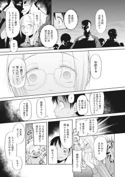 Page 61 of Little Girl Strike Vol. 9