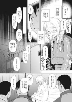 Page 62 of Little Girl Strike Vol. 9
