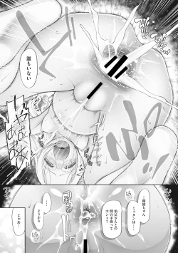 Page 75 of Little Girl Strike Vol. 9