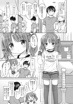 Page 7 of Little Girl Strike Vol. 9