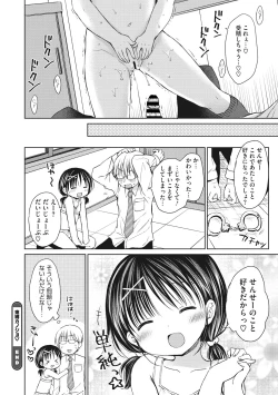 Page 20 of Little Girl Strike Vol. 10