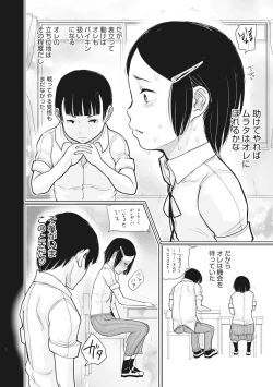 Page 44 of Little Girl Strike Vol. 10