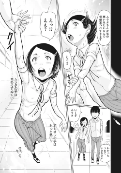 Page 45 of Little Girl Strike Vol. 10