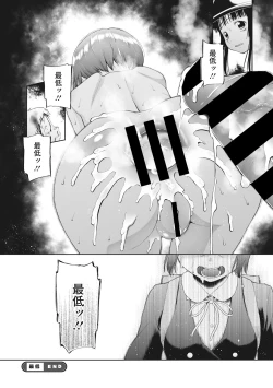 Page 78 of Little Girl Strike Vol. 10