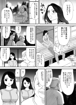 Page 15 of Netori Mura