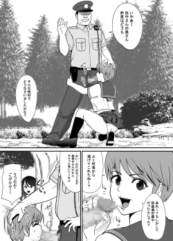 Page 23 of Netori Mura