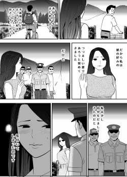 Page 69 of Netori Mura