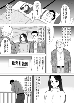Page 8 of Netori Mura
