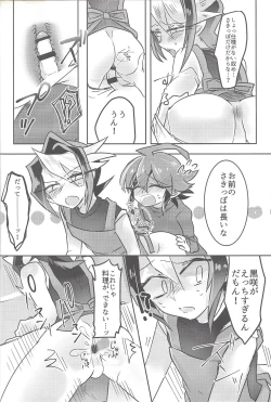 Page 15 of Hajimete no... 2 Weekly kurosaki