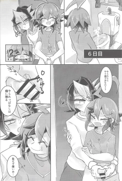 Page 29 of Hajimete no... 2 Weekly kurosaki