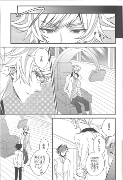 Page 16 of Hanoi no Shounen