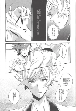 Page 18 of Hanoi no Shounen