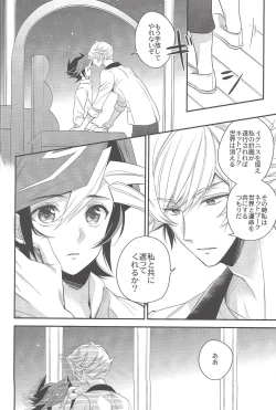 Page 21 of Hanoi no Shounen