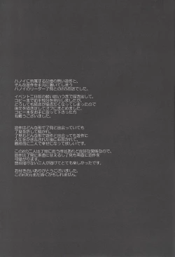 Page 28 of Hanoi no Shounen