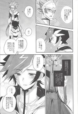 Page 8 of Hanoi no Shounen