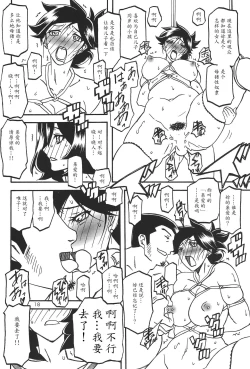 Page 17 of Sayoko no Ori