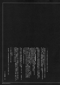 Page 4 of Kuusou Zikken vol.7