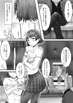 Download めちゃセク寸前