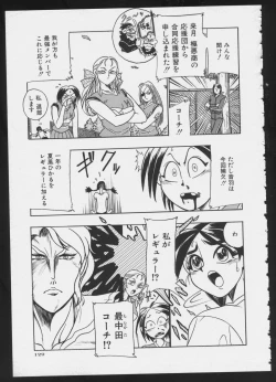 Page 131 of COMIC A-UN 5