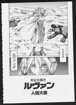 Page 146 of COMIC A-UN 5