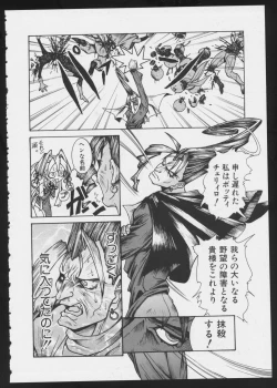 Page 148 of COMIC A-UN 5