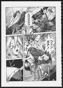 Page 153 of COMIC A-UN 5