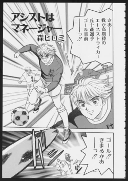 Page 21 of COMIC A-UN 5