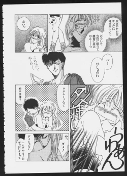 Page 46 of COMIC A-UN 5