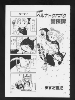 Page 108 of RPG DANCE