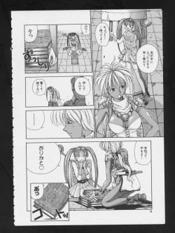 Page 11 of RPG DANCE