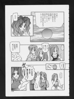 Page 132 of RPG DANCE