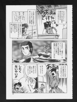 Page 40 of RPG DANCE