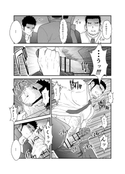 Page 7 of Gori-chan Sensei