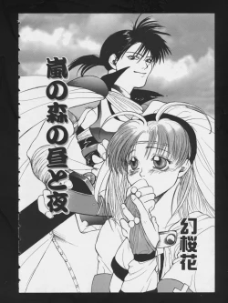 Page 102 of RPG DANCE 2