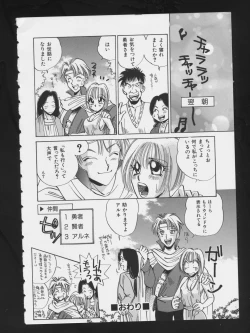 Page 130 of RPG DANCE 2