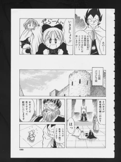 Page 137 of RPG DANCE 2