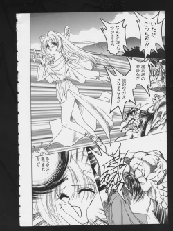 Page 144 of RPG DANCE 2