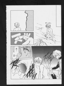 Page 160 of RPG DANCE 2