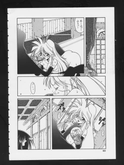 Page 64 of RPG DANCE 2