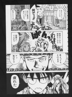 Page 75 of RPG DANCE 2