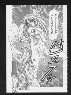 Page 99 of RPG DANCE 2