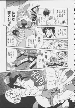 Page 111 of MIRACLE ANGELS