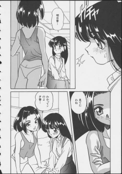 Page 122 of MIRACLE ANGELS