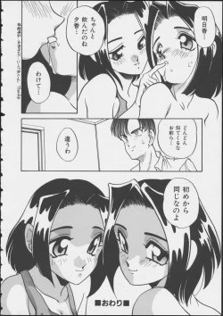 Page 132 of MIRACLE ANGELS