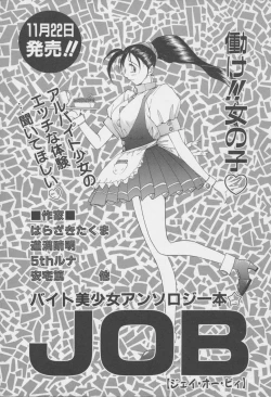 Page 163 of MIRACLE ANGELS