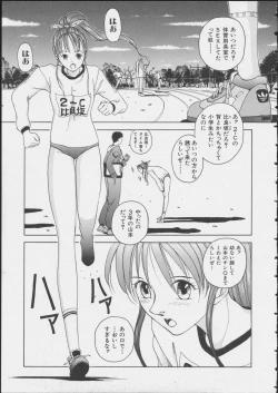 Page 25 of MIRACLE ANGELS