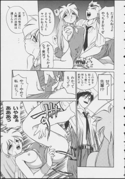 Page 85 of MIRACLE ANGELS