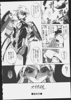 Page 92 of MIRACLE ANGELS