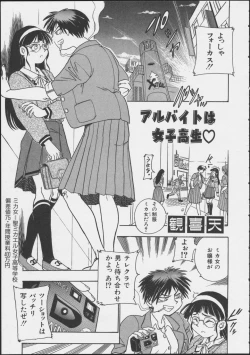 Page 37 of JOB VOL. 1 Baito Bishoujo Anthology