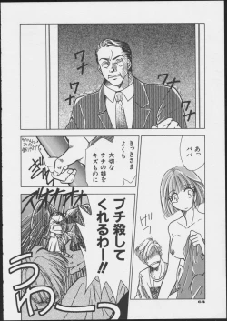 Page 66 of JOB VOL. 1 Baito Bishoujo Anthology